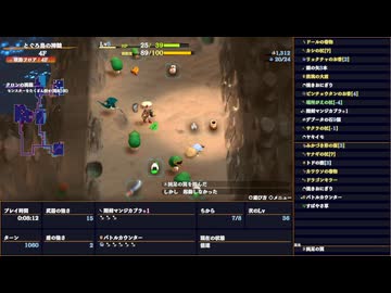 初めて救助しました【風来のシレン6】