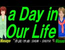 【Masayo＆Masao】ａ Ｄａｙ ｉｎ Ｏｕｒ Ｌｉｆｅ【カバー曲】