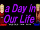 【Naomi＆Naoki】ａ Ｄａｙ ｉｎ Ｏｕｒ Ｌｉｆｅ【カバー曲】