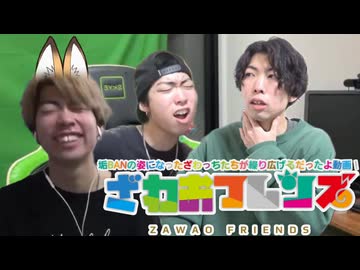 ざわおフレンズ ～ ようこそシマネパークへ