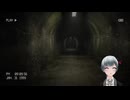ホラゲー実況　隧道  #06 #切抜き #ホラーゲーム実況 #ホラゲー実況 #隧道