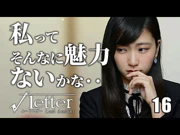 痛い子がクズ男と島根観光する実写青春サスペンス16日目【ゲーム実況】