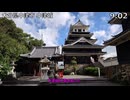 【鉄道旅行】鉄路で東九州を旅してみた　その３