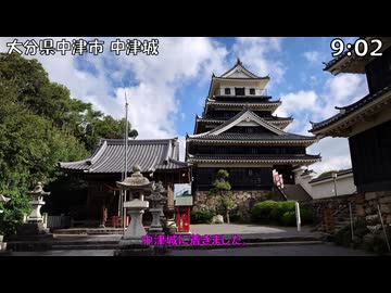 【鉄道旅行】鉄路で東九州を旅してみた　その３