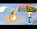 【3D制作】僕のポケモンモデリングアカデミアpart3　メガカイリュー