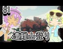 【PEAK】遭難した地底のおねーちゃん
