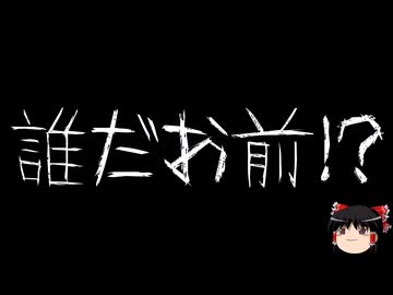 【ゆっくり怪談】ほんのりと怖い話　その94【洒落怖】