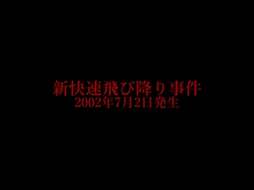 ホモと確認する未解ケツ事件.mp2