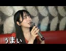 【元高嶺の花。】さぁ、怖くはない 不安はない 私の夢は　みんなの願い 歌唄えば　ココロ晴れる 大丈夫よ　私は最強♬