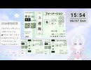【2026年安田記念馬券結果同時視聴】6来た！！6来たぞ！！！あれステレンボッシュちゃんは！？！？！？【競馬予想】１万円チャレンジ