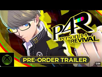【ペルソナ4リメイク】『P4 REVIVAL ペルソナ４ リバイバル』発売日決定  【XBOX Game Showcase 2026】