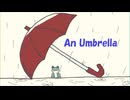 An Umbrella／初音ミク