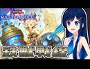 【遊戯王マスターデュエル】やっぱりキットちゃんは万能すぎる【トークボイス実況】