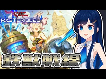 【遊戯王マスターデュエル】やっぱりキットちゃんは万能すぎる【トークボイス実況】