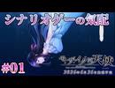 【抜き？シナリオ？】モザイクの天使 体験版 実況 第１回【PC実況】