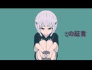 Cの証言／可不・重音テトSV