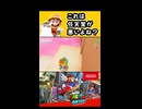 【スーパーマリオオデッセイ】これは任天堂が悪いよね？【実況プレイ 切り抜きショート動画】