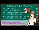 【MTG】ギャラ子と一緒にアンタップ！：MTGってどんなゲーム？