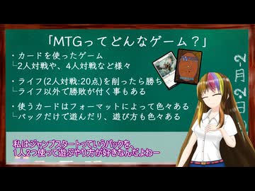 【MTG】ギャラ子と一緒にアンタップ！：MTGってどんなゲーム？