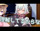 毎日投稿＃314【VOICEROID劇場】