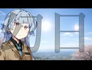 【VOICEROID劇場】幻日