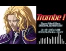 【SRWOG】Trombe!（歌詞付きCover）