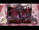 【千年戦争アイギス】ちび無し金以下編成+極北王子でキメリエスlv16☆4【ゆっくり】