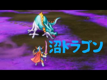 【新要素を楽しむ!!】HD-2DドラゴンクエストⅠ【26】