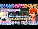 【GTA5 MADTOWN #4】奇跡のようなタイミングでのメンケアやボイス台本の予感など【夕刻ロベル/藍沢エマ/切り抜き】