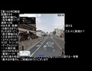 グーグルストリートビュー巡り；秩父，長瀞（１回目）編；ニコ生第１９２枠配信切り抜き