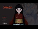 【WhiteCUL実況】いちまさん【001】
