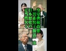 【元宮内庁研究者も反対】皇室典範改正案の「養子案」復活は正当性欠く、元宮内庁書陵部専門研究者が指摘する問題点