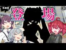歌姫、光臨【重音テトが行く！北海道の旅 Part3】
