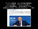 2026/06/07　ロシア終了のお知らせ。