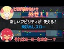 【Pipistrello and the Cursed Yoyo】ヨーヨー小僧がやってくる！#2【ゆっくり】