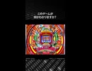 このゲームが何かわかりますか？正解は概要欄で発表！