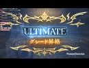 最近の不運を連勝で全回収する鬼たそ【シャドバWB/Shadowverse: Worlds Beyond】