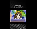 このゲームが何かわかりますか？正解は概要欄で発表！