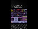 このゲームが何かわかりますか？正解は概要欄で発表！