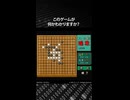 このゲームが何かわかりますか？正解は概要欄で発表！
