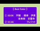 ２曲連続で【 Beat Eater 】　宇髄　杏寿郎　槇寿郎　甘露寺　伊黒　玄弥　愈史郎　炭治郎　善逸　伊之助　【 鬼滅のMMD 】