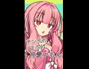 夢のあんたと今のあんた【ボイロ一人称劇場】