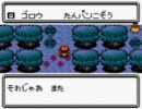 完全スルーしてたポケモンを初プレイ　Part 9