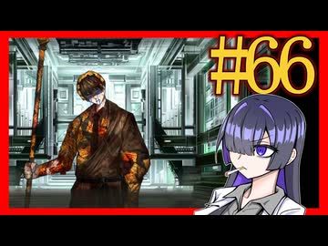 【Limbus Company】プロムン世界バス旅行part66【VOICEROID実況プレイ】