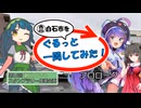 【白石市を】ぐるっと一周してみた！ プロローグ (東北ずん子スタンプラリー便乗企画)