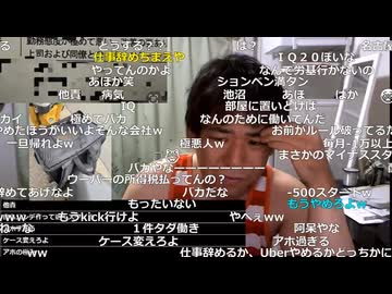 #七原くん 20260607「はぁうぁあ」米有HD(ネジ工場契約社員続投,雑用増お茶汲みに加え雑草取り･洗車,勤務態度極めて悪評価⇒転職へ,働きながら就活で配信出来ず,副業ウバ鞄また見つかったら解雇)