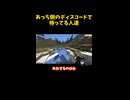 【衝撃】あっち側で帰りを待ってる人がいるんですよ！
