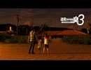 迫真カタギ部KUSAMI3 リメイクの裏技.mp4