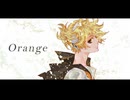 Orange / めいてい feat.鏡音レン＆ナースロボ＿タイプＴ