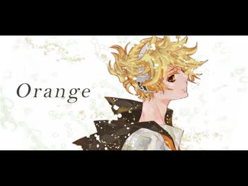 Orange / めいてい feat.鏡音レン＆ナースロボ＿タイプＴ